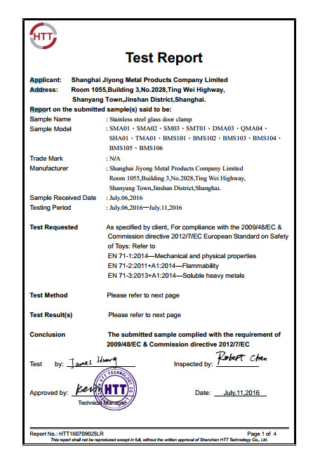 EN71報(bào)告-不銹鋼玻璃門夾